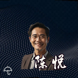 陈悦